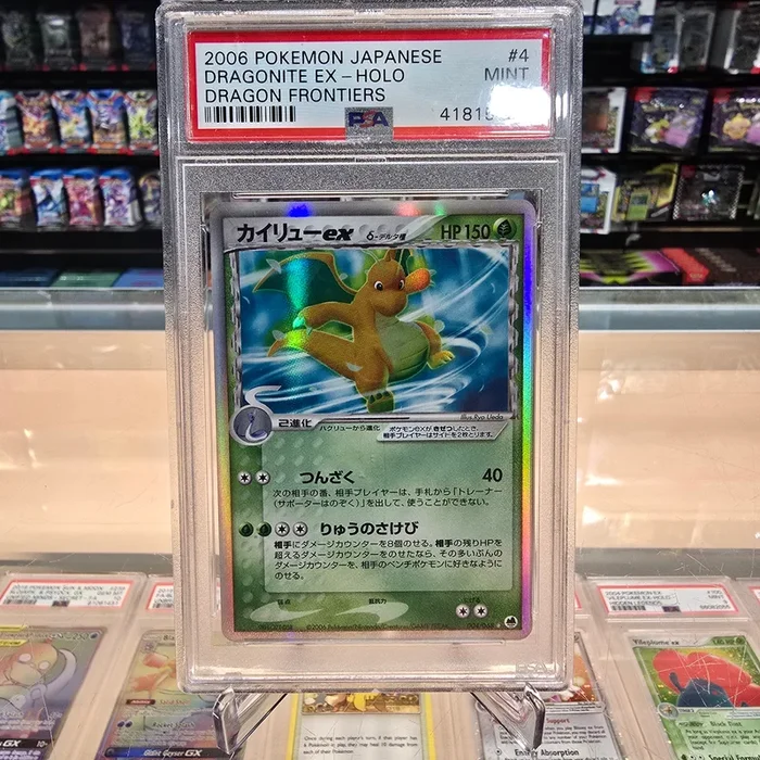 Dragonite ex – Dragon Frontiers Holofoil: PSA 9